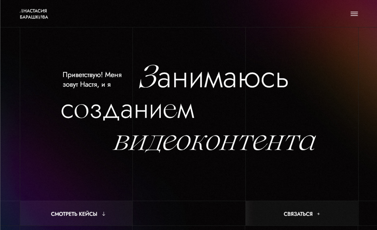 Anastasia Barashkova,Best CSS, Website Gallery, CSS Galleries, Best CSS ...