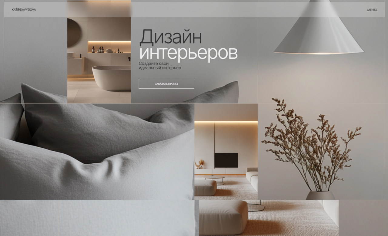 Ekaterina Davydova interior design